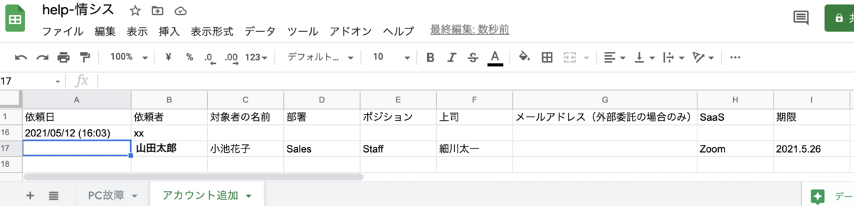 f:id:totin_3:20210512162518p:plain