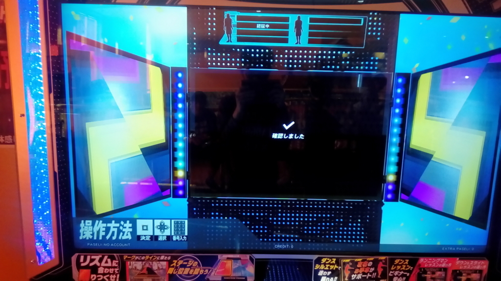 新機種 Dance Rush Stardom稼働したので遊んでみた シングルプレイ編 とっくんp のほのぼのまったりブログ