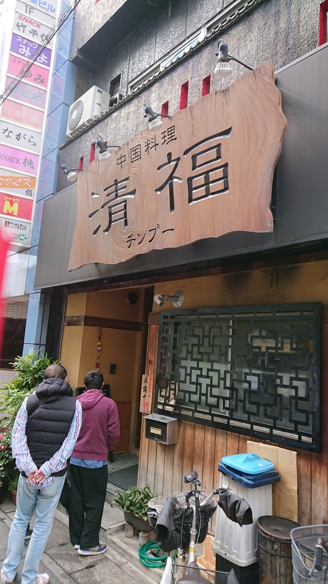 f:id:toto-chan:20200217220552j:plain