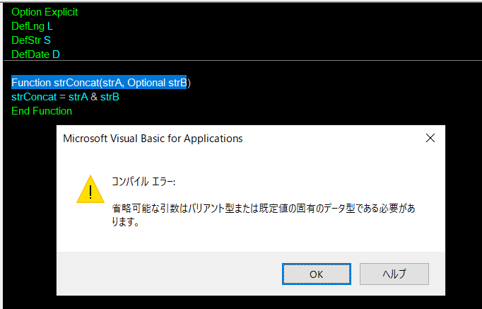 Deftypeステートメントの影響を受ける仮引数はOptional指定できないらしい