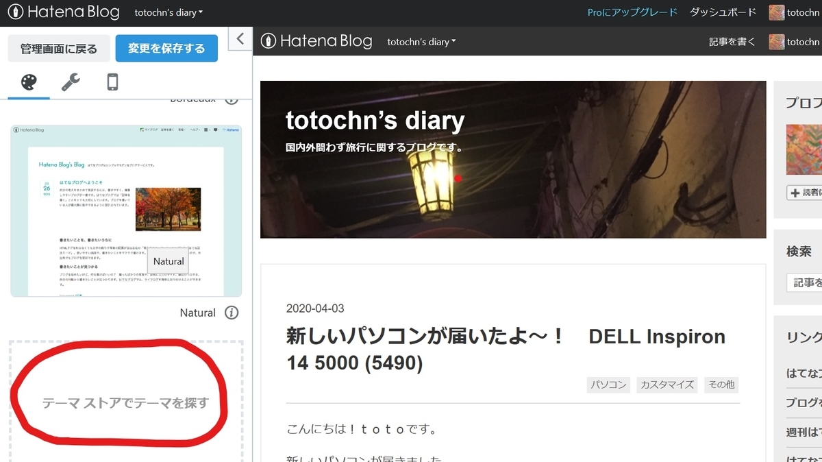 f:id:totochn:20200406130417j:plain:w400:h200