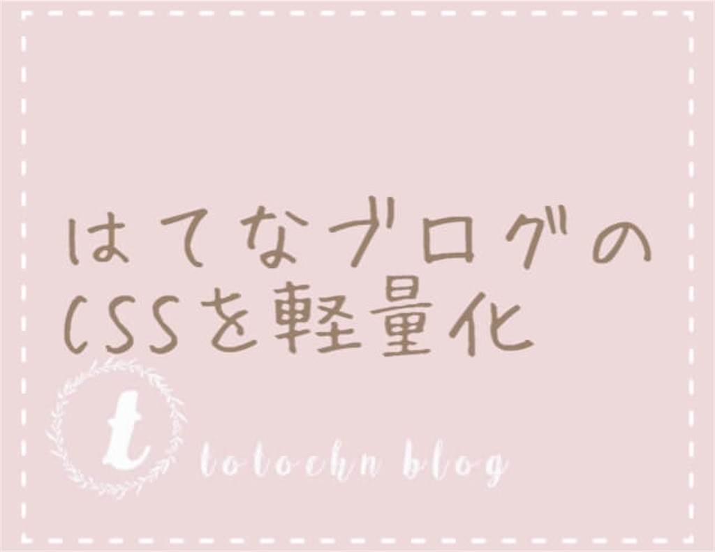 f:id:totochn:20210311234556j:plain:h250