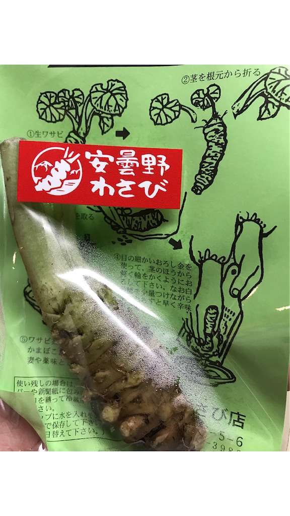 安曇野生わさび