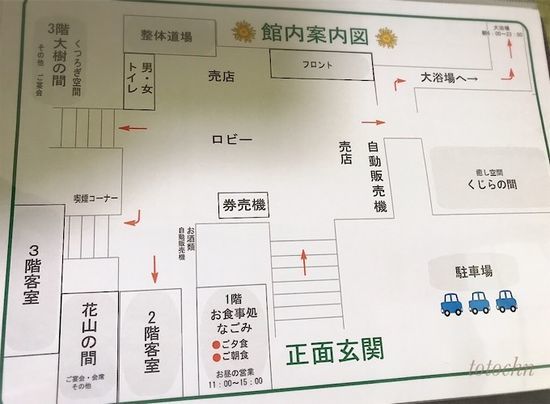 花山温泉　薬師の湯