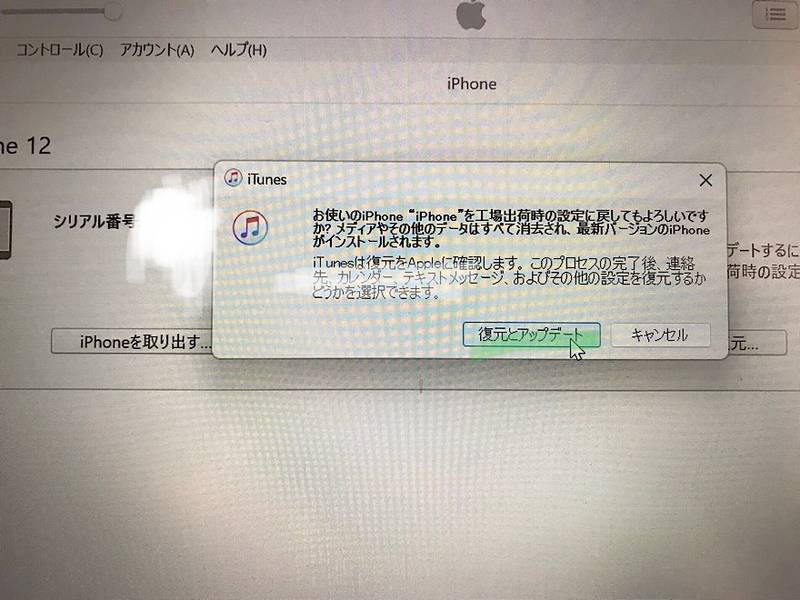 リカバリーモードを使って復元