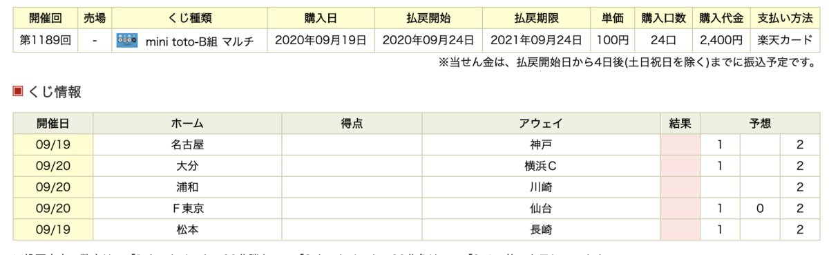 f:id:totodaman:20200919102923p:plain f:id:totodaman:20200919102923p:plain