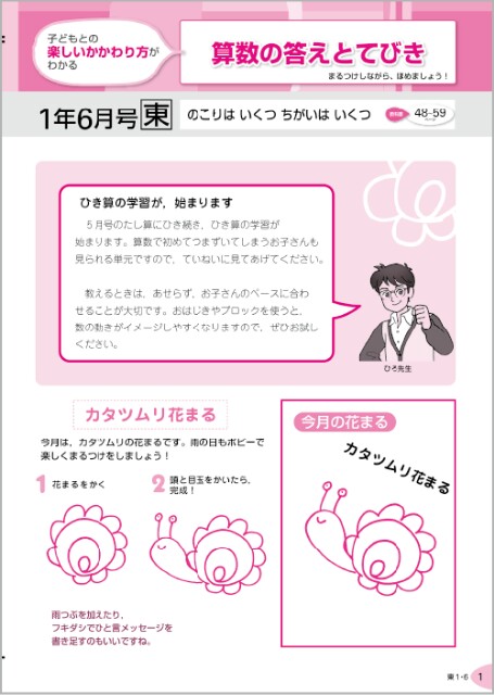 全家研　ポピー　小学5年生　1年間分 家庭学習教材ポピー｜みやぎ生協 こ～ぷ家庭教育センター