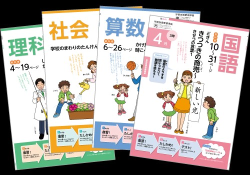 月刊ポピー　4年生 小学4年生(9～10歳)の教材「小学ポピー4年生」｜子供向け通信
