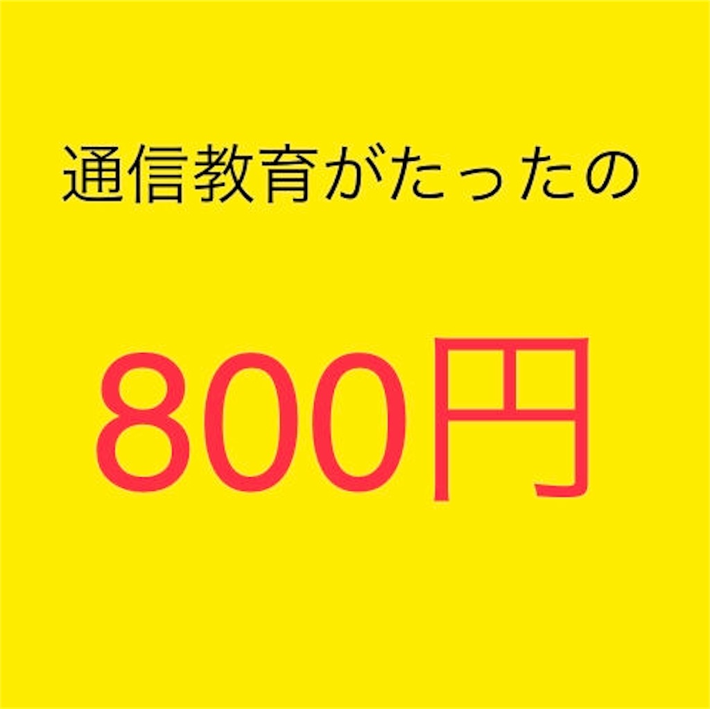 小学生 月800円 がんばる舎の効果 評判 口コミ メリットデメリットを塾講師が真剣にまとめました とと先生の勉強相談室 勉強 受験初心者ママパパ向け