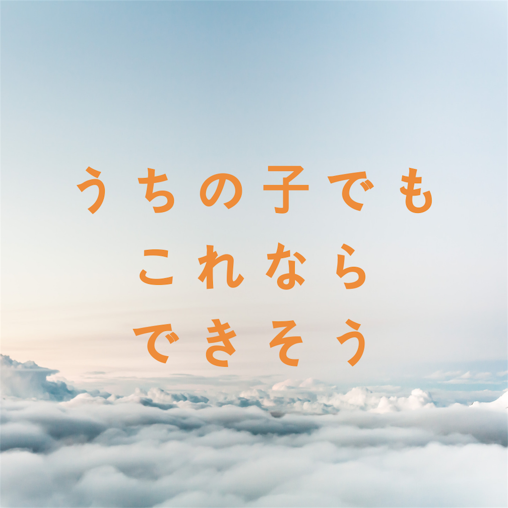 f:id:totodayo:20190401162921p:image f:id:totodayo:20190401162921p:image