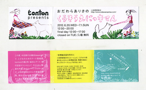 f:id:totodo_books:20120619150955j:image