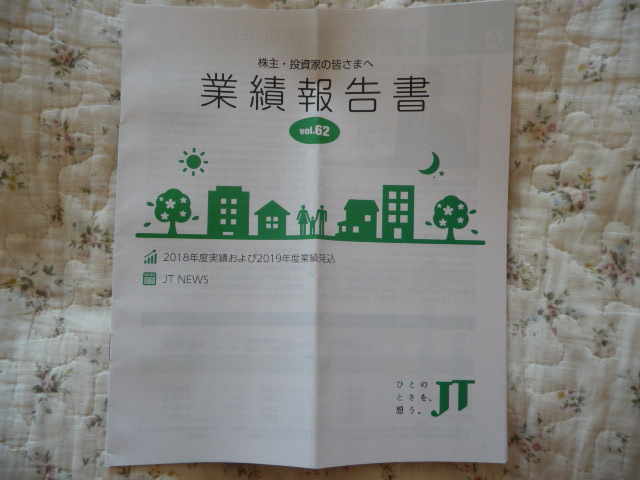 f:id:totonototo:20190517025217j:plain