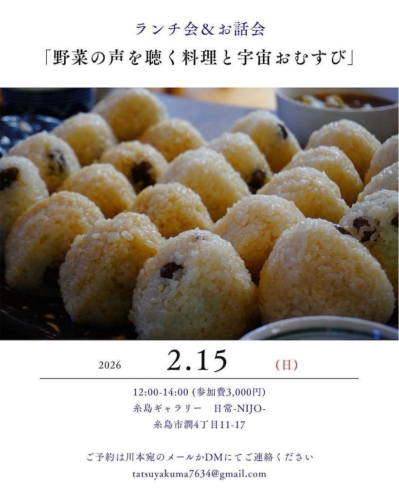f:id:totonoutatsuya:20260204112422j:image