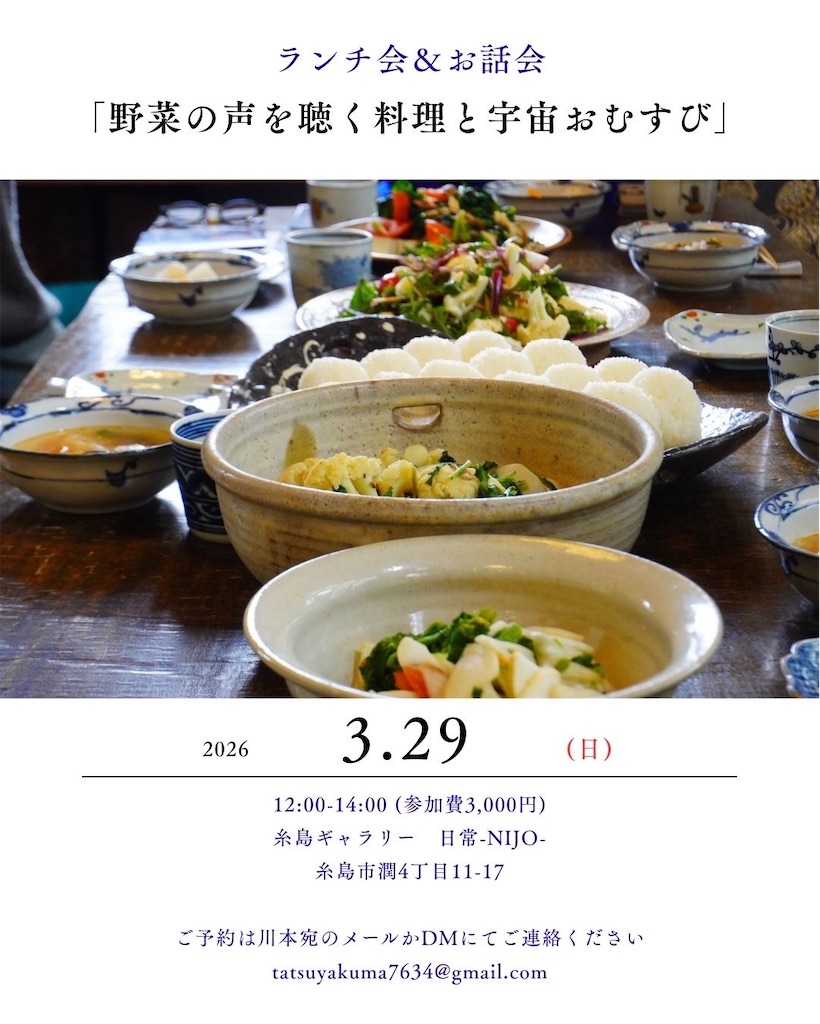 f:id:totonoutatsuya:20260324110407j:image