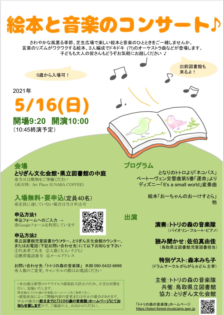 f:id:totorinomori:20210517134256j:image f:id:totorinomori:20210517134256j:image