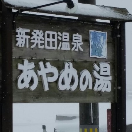f:id:totoro01:20180204024536j:image