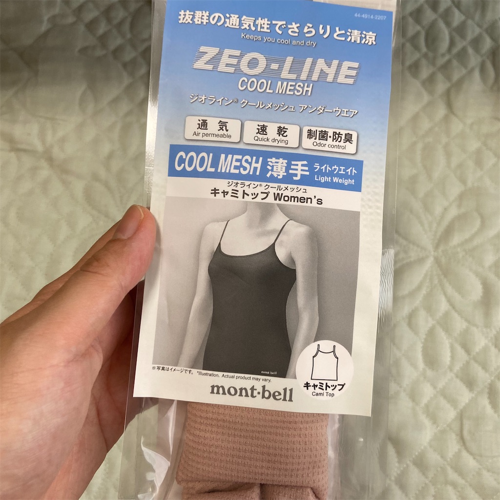 モンベル ジオラインクールメッシュレビュー｜真夏に保育士が使って