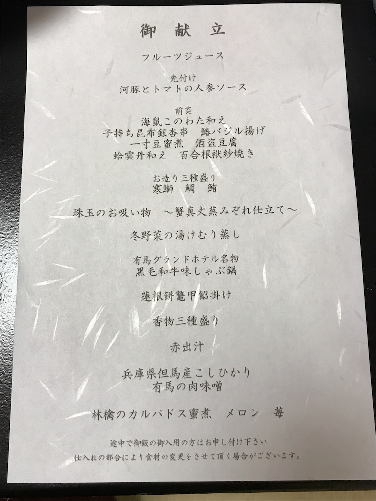 f:id:totorotabi:20190512203017j:image f:id:totorotabi:20190512203017j:image