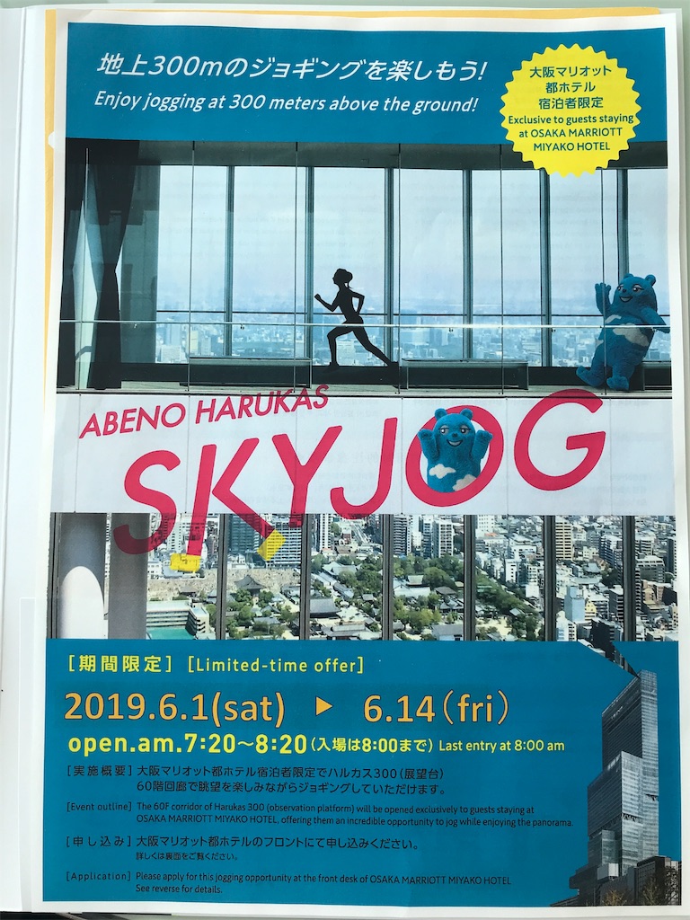 f:id:totorotabi:20190604085020j:image f:id:totorotabi:20190604085020j:image
