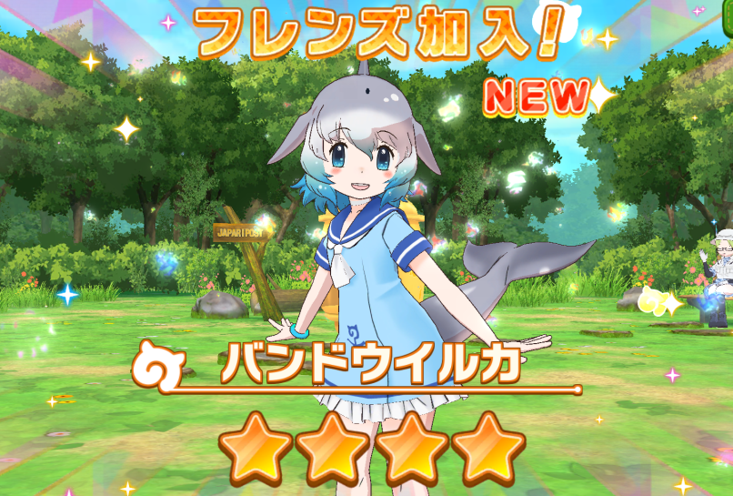 けものフレンズ３の話 キライよりスキで語りたい