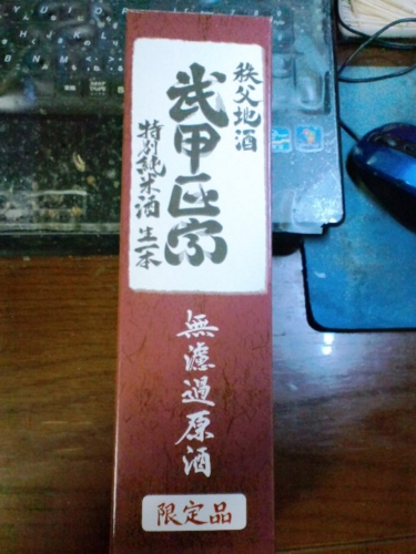純米 武甲正宗