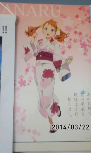 すごい名前。彼女の菊の御紋を想像してしまう俺は助平か？