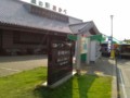 [道の駅]道の駅おかべ
