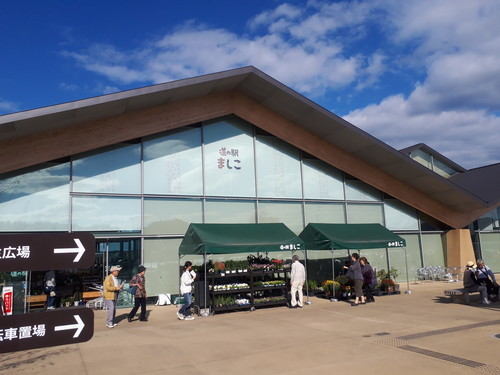 道の駅ましこ