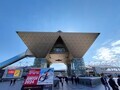 国際展示場