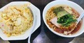 [南京亭][東京亭][☆☆][ラーメン]Aセット(チャーハンと半ラーメン)＠南京亭滝山