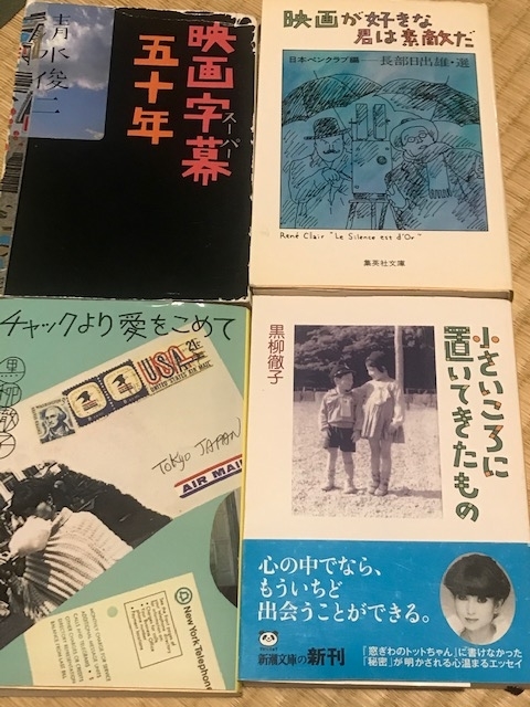 本 チャックより愛をこめて Tototomotonの日記