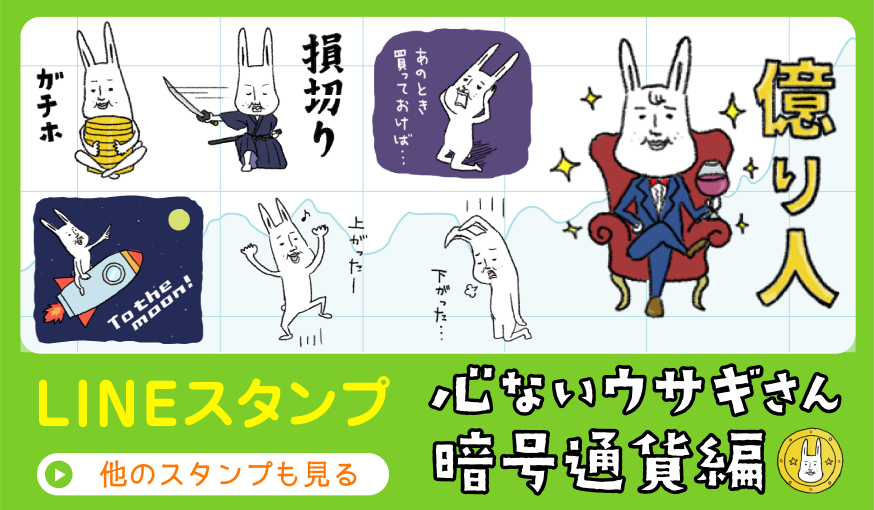 f:id:totsunet:20180122170623p:plain 仮想通貨のLINEスタンプ