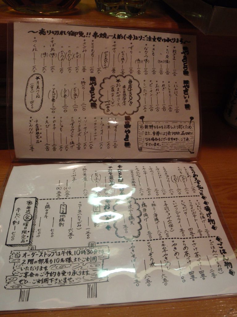 f:id:totsuspo:20100501183439j:plain