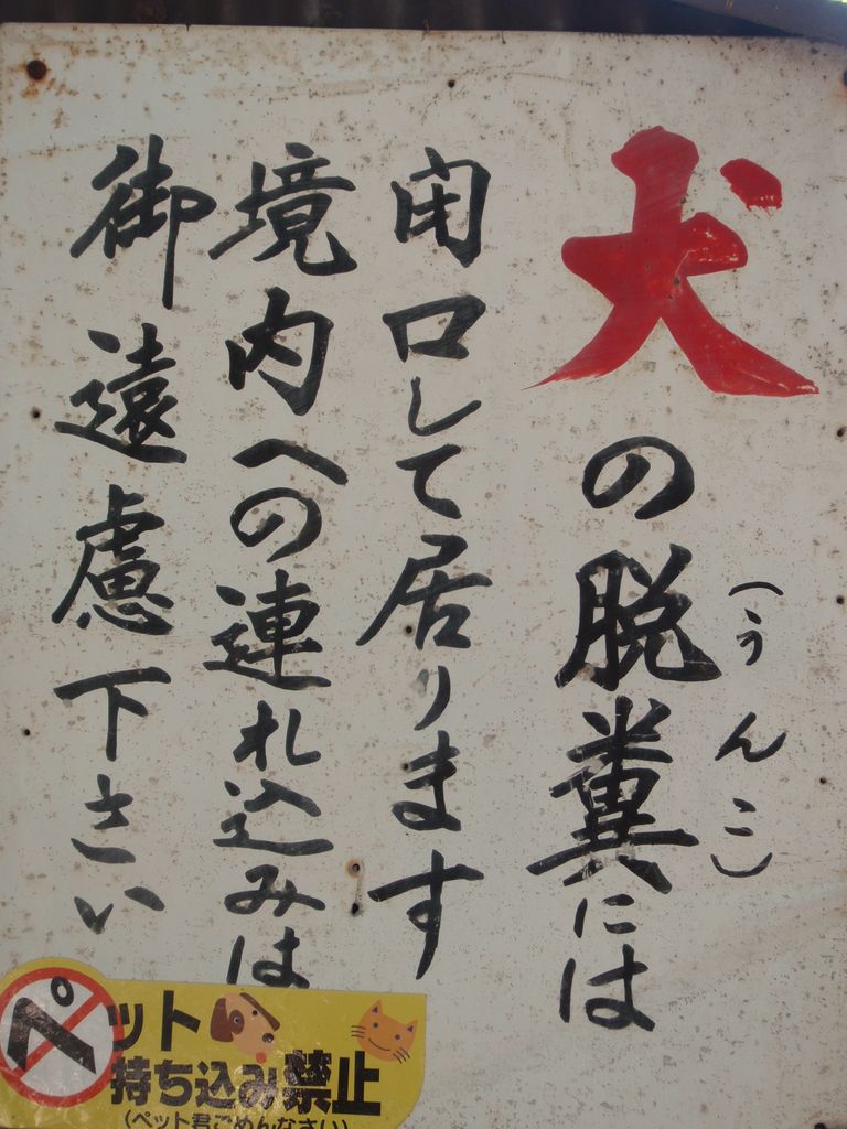 f:id:totsuspo:20100503102145j:plain