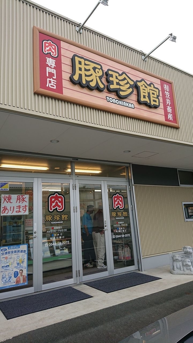 f:id:totsuspo:20190807065414j:plain