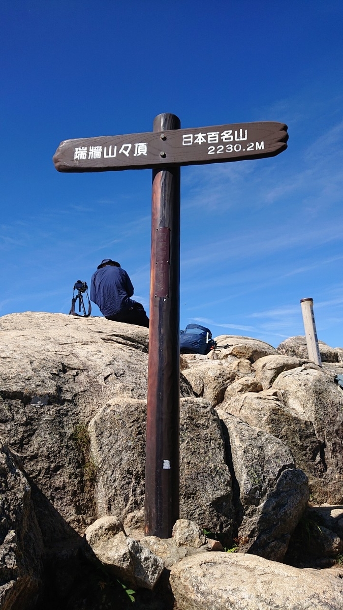 f:id:totsuspo:20190810223111j:image:h560