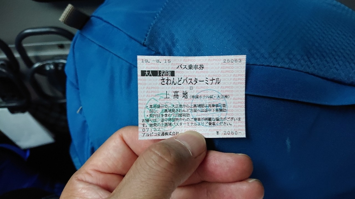 f:id:totsuspo:20190815230310j:plain