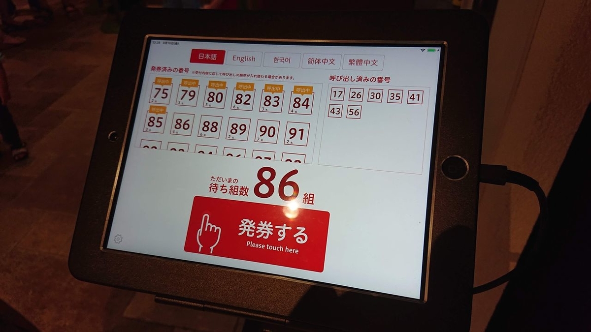 f:id:totsuspo:20190817110445j:plain