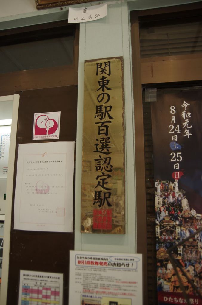 f:id:totsuspo:20190829202459j:plain