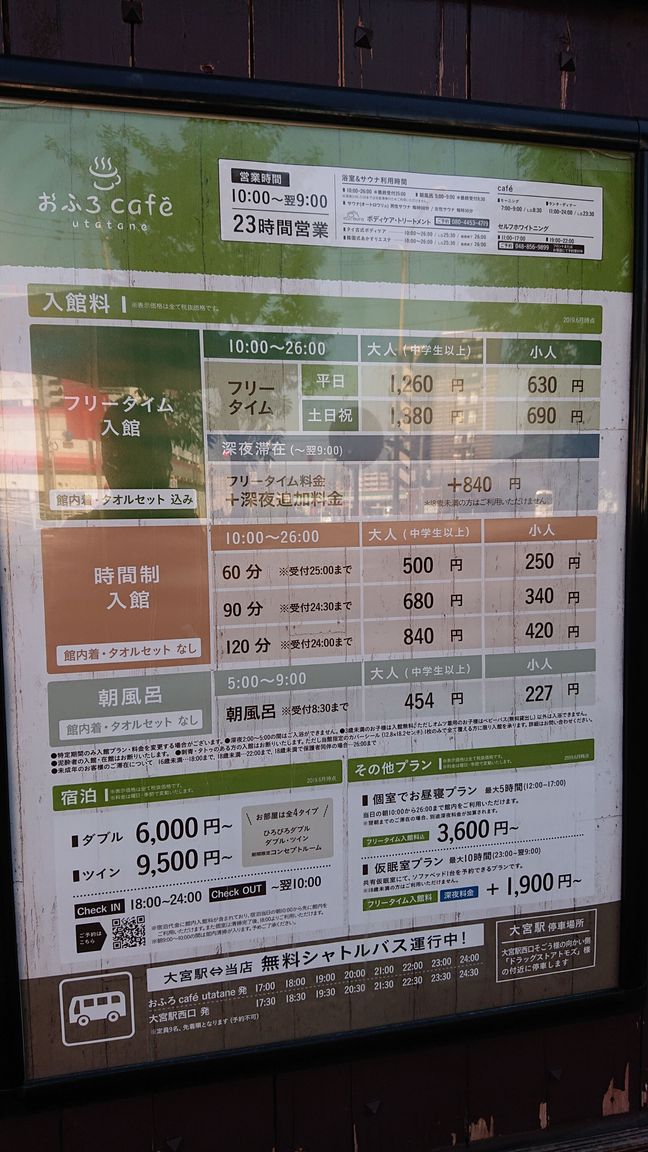 f:id:totsuspo:20190906061244j:plain
