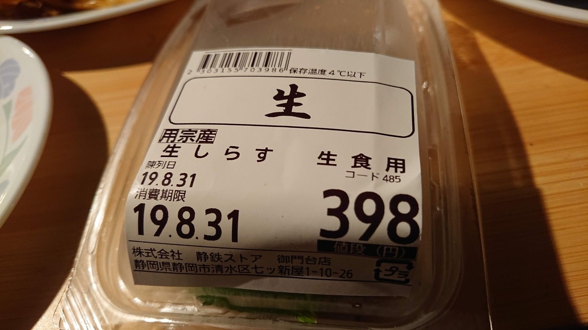 f:id:totsuspo:20191022212759j:plain