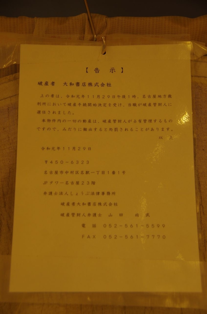 f:id:totsuspo:20200129230201j:plain