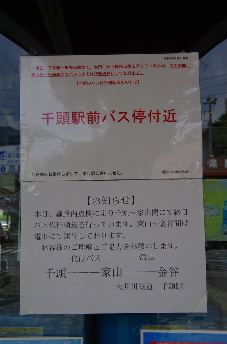 f:id:totsuspo:20200822115550j:plain f:id:totsuspo:20200822115550j:plain