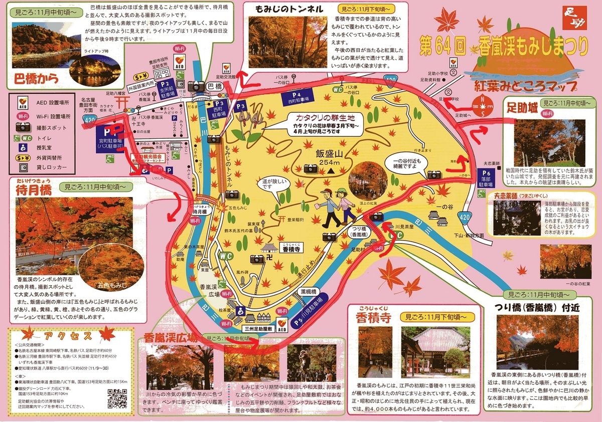 f:id:totsuspo:20201205121742j:plain