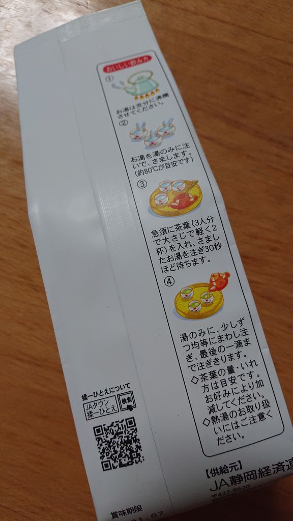 f:id:totsuspo:20201221212648j:plain