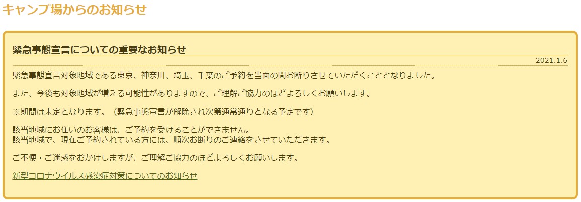 f:id:totsuspo:20210107064406j:plain