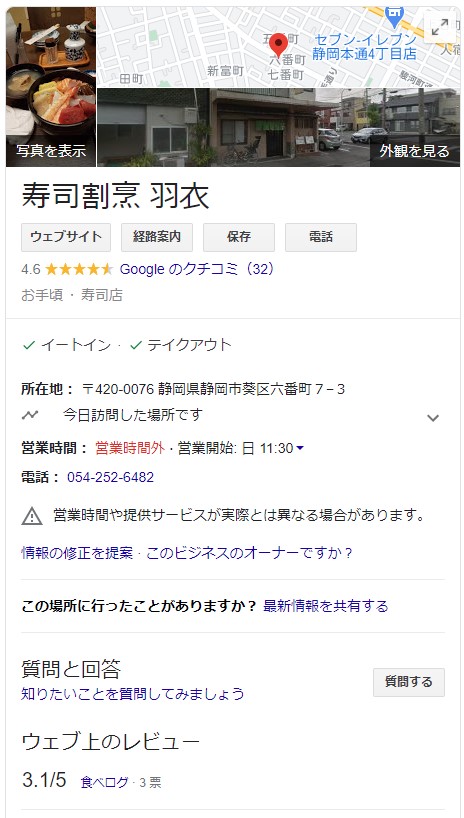 f:id:totsuspo:20210306221938j:plain
