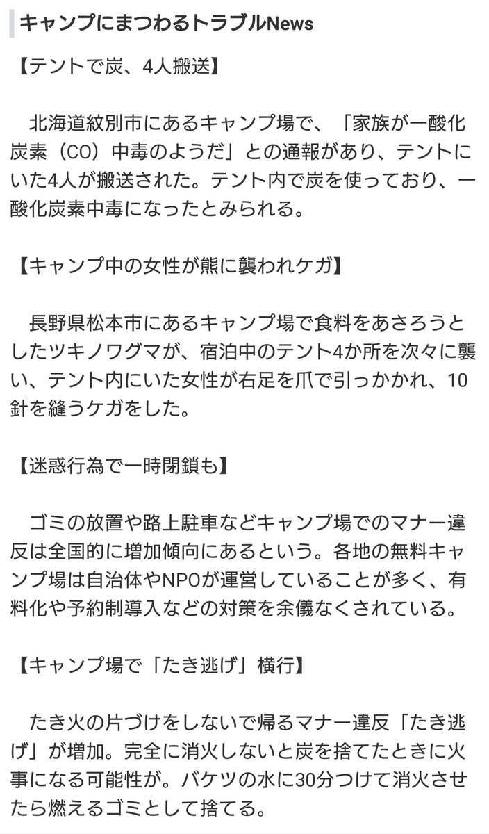 f:id:totsuspo:20210628064824j:plain