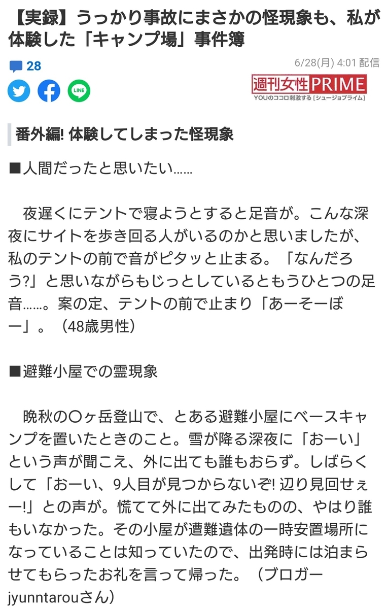 f:id:totsuspo:20210628065114j:plain
