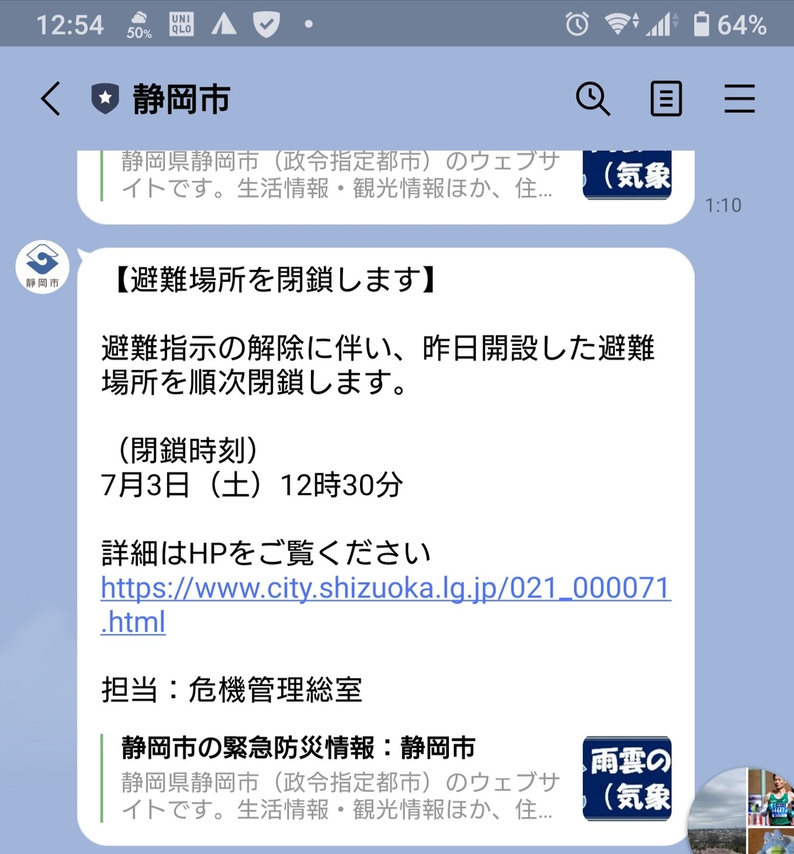 f:id:totsuspo:20210703125447j:plain